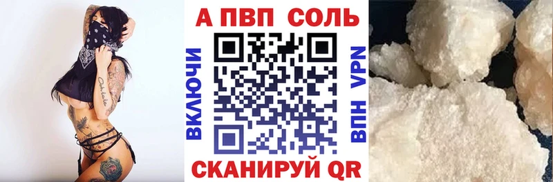 A-PVP мука хочу Бирюсинск