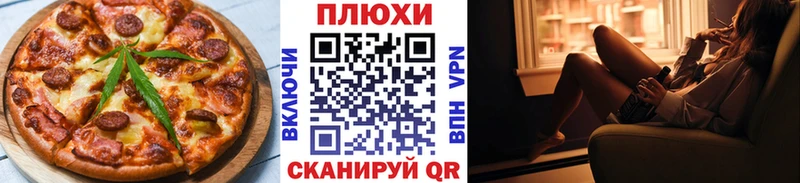 Еда ТГК марихуана  Бирюсинск 