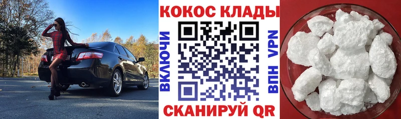купить закладку  Бирюсинск  COCAIN 98% 