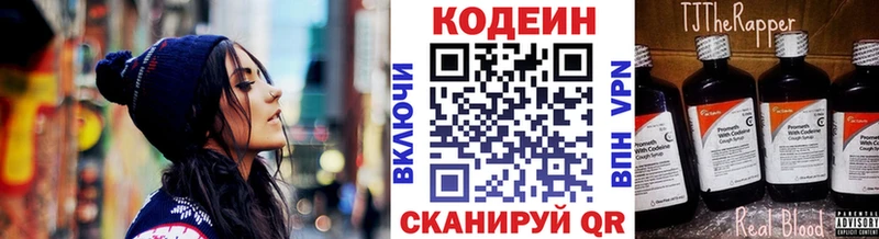 Кодеиновый сироп Lean Purple Drank  сколько стоит  Бирюсинск 