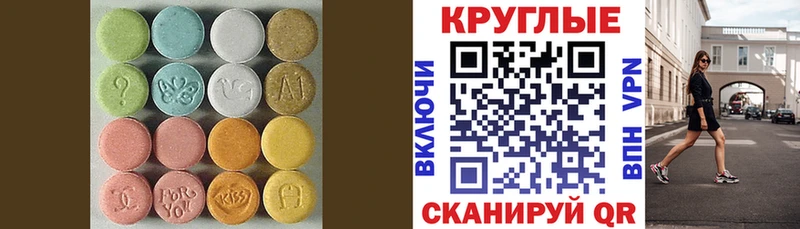 мега зеркало  это официальный сайт  Ecstasy DUBAI  цена   Бирюсинск 