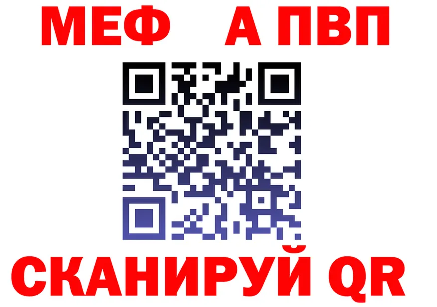 Альфа ПВП СК вход это MEGA Бирюсинск