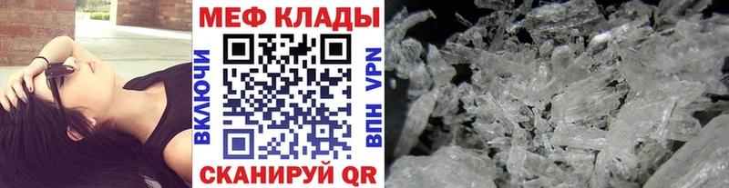 мега ТОР  Бирюсинск  Мефедрон мука  цены  