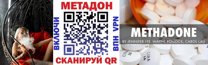 Метадон methadone  Бирюсинск 